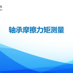 【视频】BFTT-3000A软件使用视频介绍